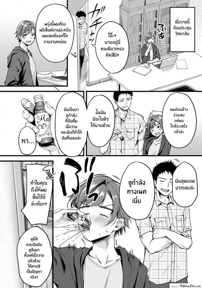 อ่านโดจิน อยู่ดีๆก็เปลี่ยนเพศ [Regdic] Seiten no Hekireki TS Thunderclap (COMIC kisshug vol 1) หน้าที่ 2