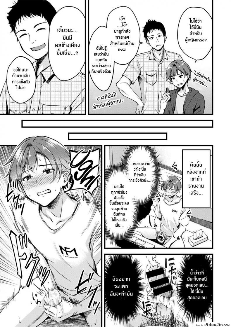 อ่านโดจิน อยู่ดีๆก็เปลี่ยนเพศ [Regdic] Seiten no Hekireki TS Thunderclap (COMIC kisshug vol 1) หน้าที่ 3