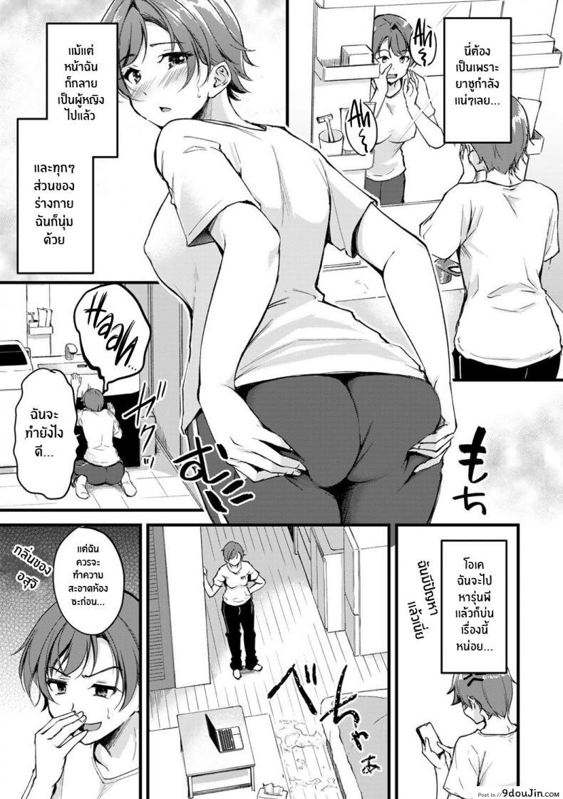 อ่านโดจิน อยู่ดีๆก็เปลี่ยนเพศ [Regdic] Seiten no Hekireki TS Thunderclap (COMIC kisshug vol 1) อ่านฟรี หน้าที่ 7