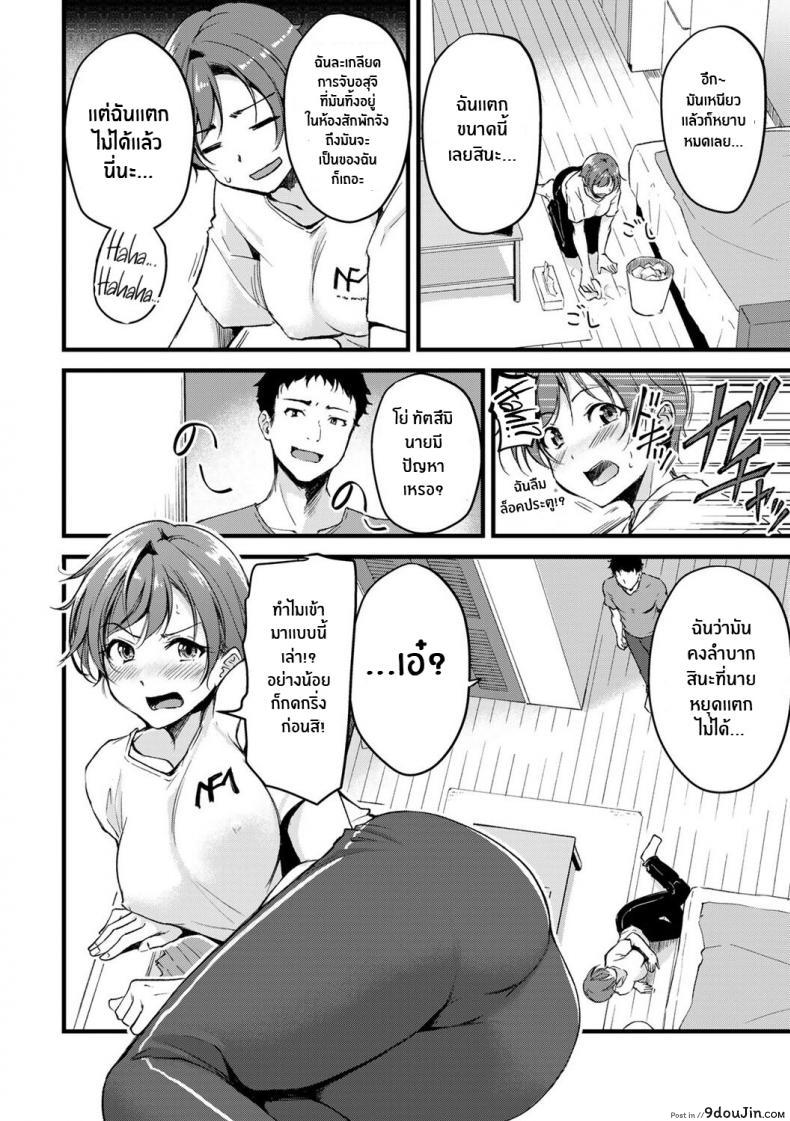 อ่านโดจิน อยู่ดีๆก็เปลี่ยนเพศ [Regdic] Seiten no Hekireki TS Thunderclap (COMIC kisshug vol 1) อ่านฟรี หน้าที่ 8