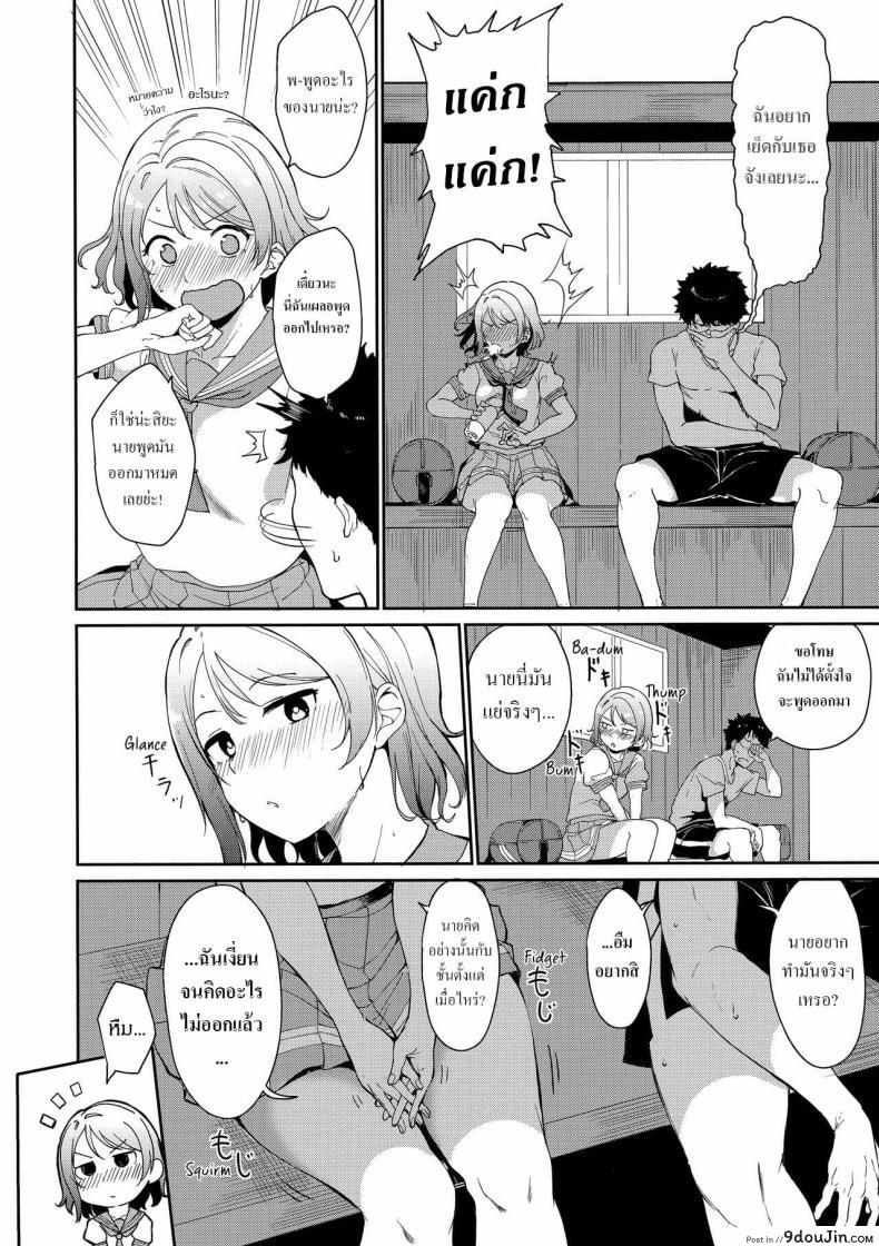 อ่านโดจิน [Ringoya (Alp)] Watanabe no Kyuujitsu หน้าที่ 5