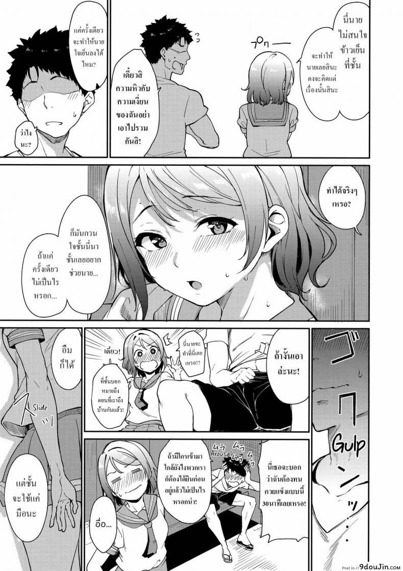 อ่านโดจิน [Ringoya (Alp)] Watanabe no Kyuujitsu อ่านฟรี หน้าที่ 6