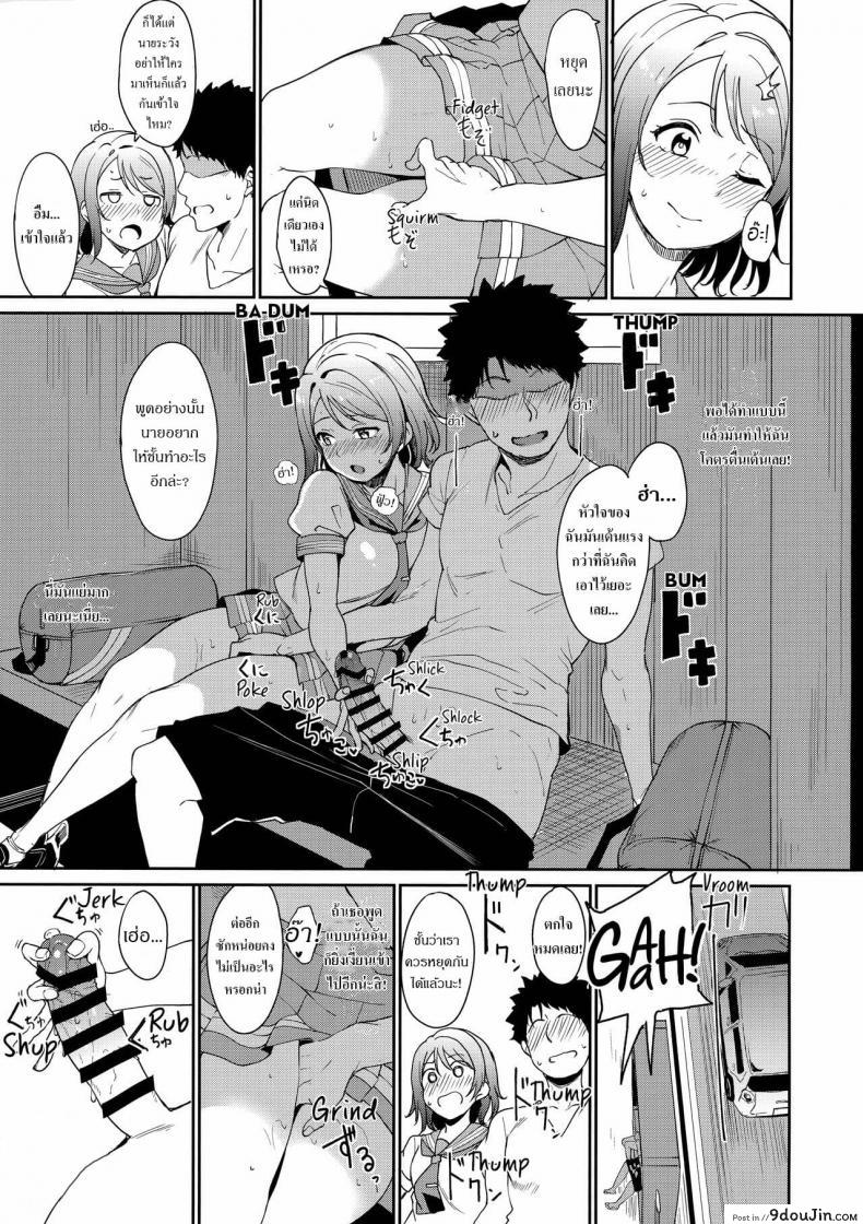 อ่านโดจิน [Ringoya (Alp)] Watanabe no Kyuujitsu อ่านฟรี หน้าที่ 8