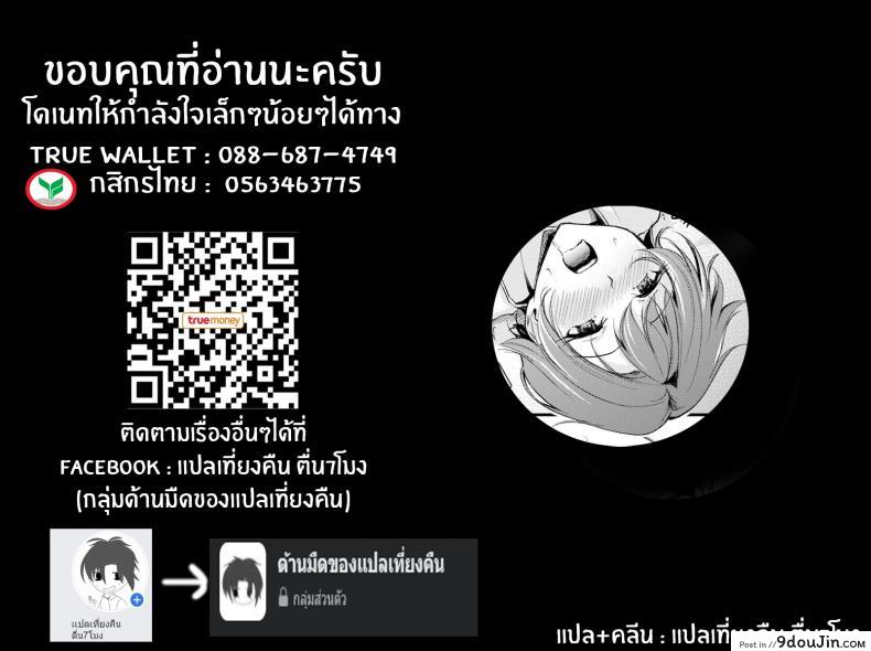 อ่านโดจิน อยู่ดีๆก็เปลี่ยนเพศ [Regdic] Seiten no Hekireki TS Thunderclap (COMIC kisshug vol 1) อ่านฟรี หน้าที่ 23