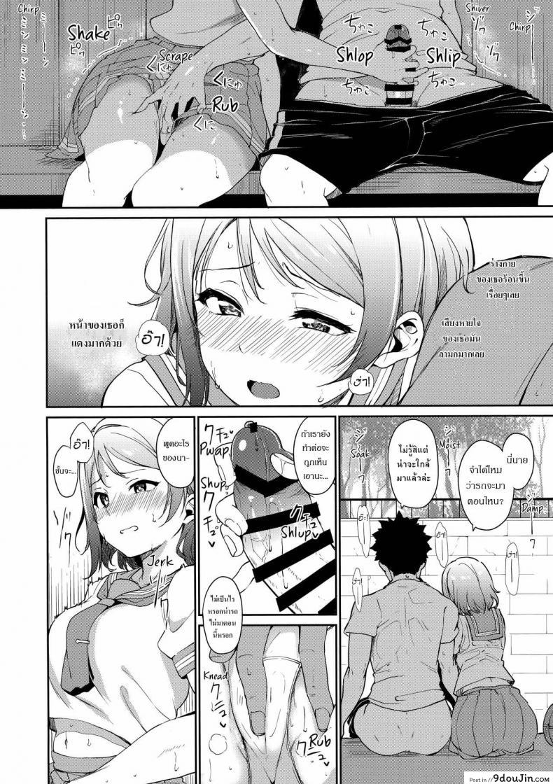อ่านโดจิน [Ringoya (Alp)] Watanabe no Kyuujitsu อ่านฟรี หน้าที่ 9