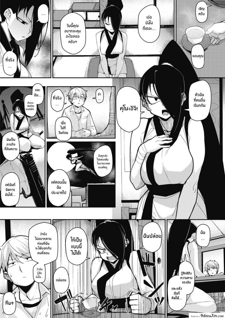 อ่านโดจิน นินจาร้อนรัก [Miitoban] Ninnin Panic! หน้าที่ 3