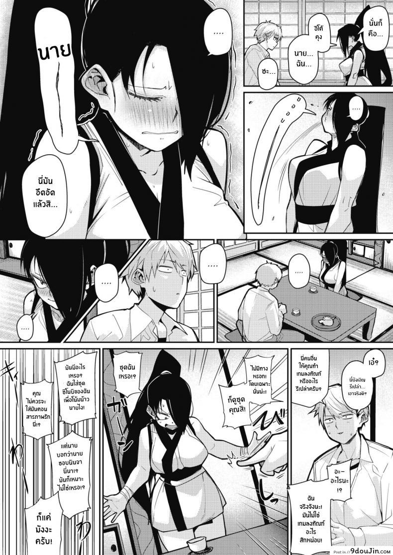 อ่านโดจิน นินจาร้อนรัก [Miitoban] Ninnin Panic! แปลไทย หน้าที่ 4