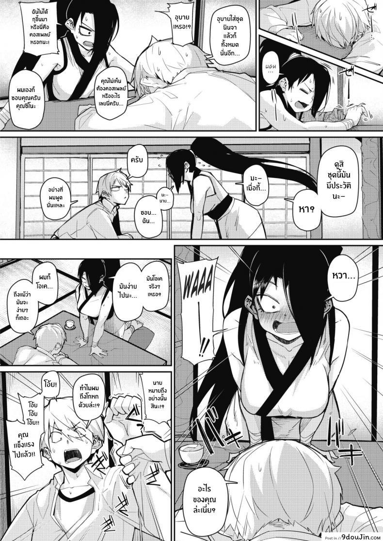 อ่านโดจิน นินจาร้อนรัก [Miitoban] Ninnin Panic! แปลไทย หน้าที่ 5