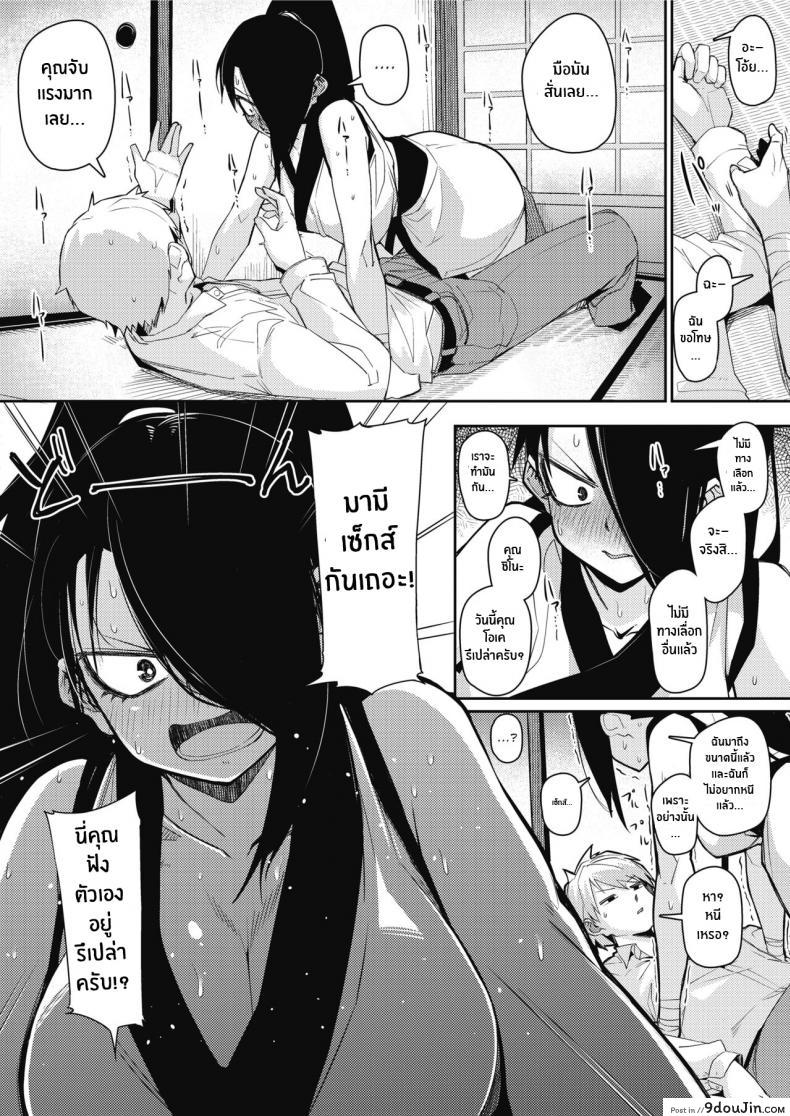 อ่านโดจิน นินจาร้อนรัก [Miitoban] Ninnin Panic! แปลไทย หน้าที่ 6