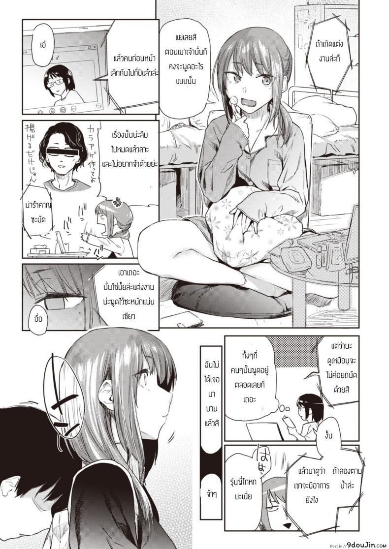 อ่านโดจิน แค่ตามน้ำ [Esuke] Tousui Gravity หน้าที่ 3