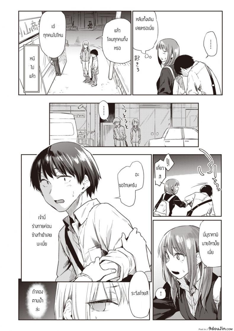 อ่านโดจิน แค่ตามน้ำ [Esuke] Tousui Gravity หน้าที่ 4