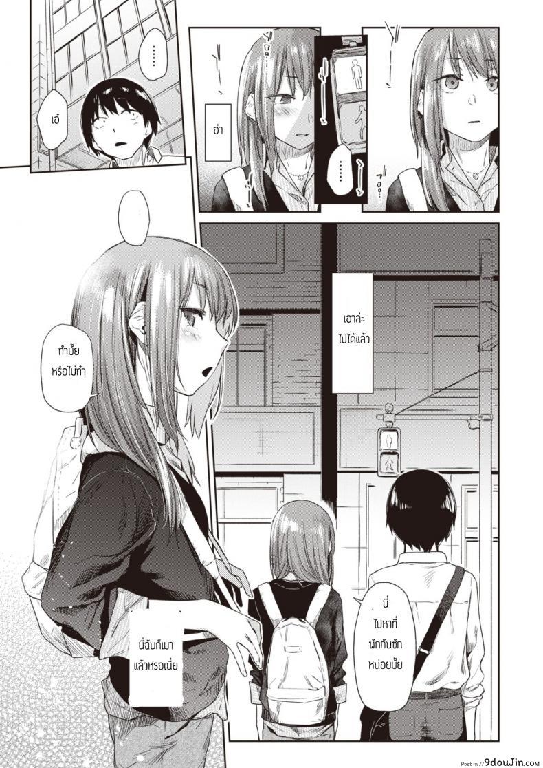 อ่านโดจิน แค่ตามน้ำ [Esuke] Tousui Gravity หน้าที่ 5