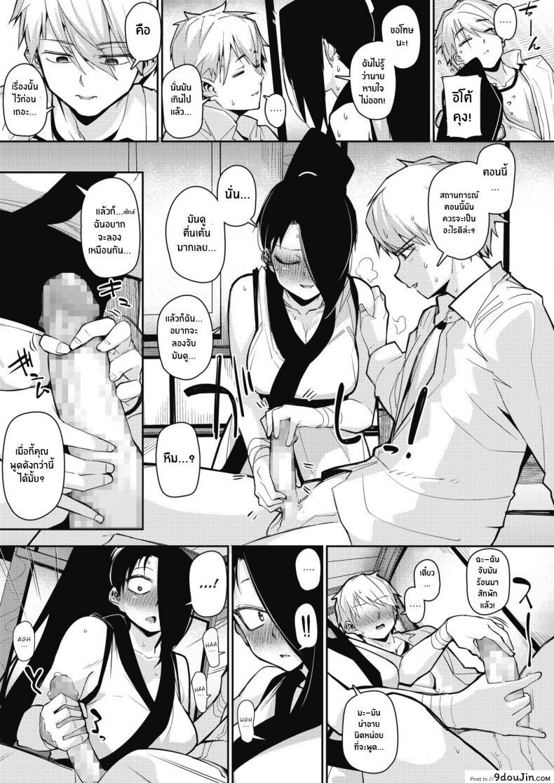 อ่านโดจิน นินจาร้อนรัก [Miitoban] Ninnin Panic! แปลไทย หน้าที่ 9