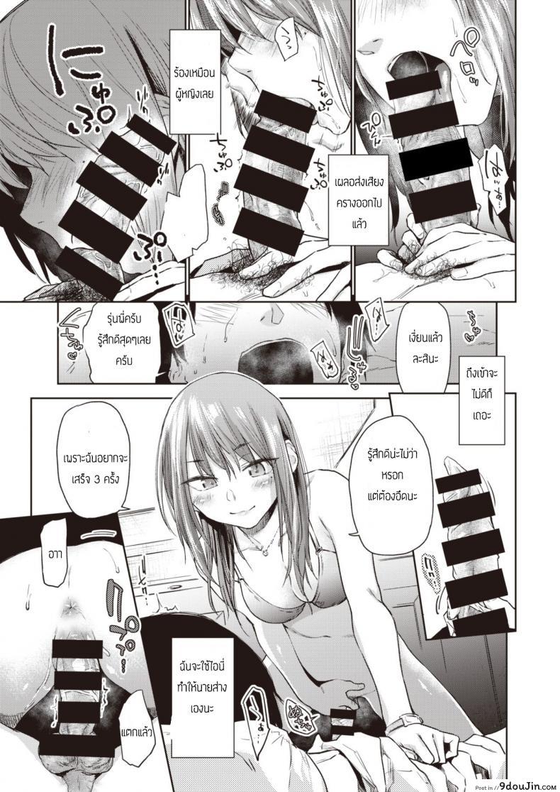 อ่านโดจิน แค่ตามน้ำ [Esuke] Tousui Gravity (แปลไทย) หน้าที่ 7