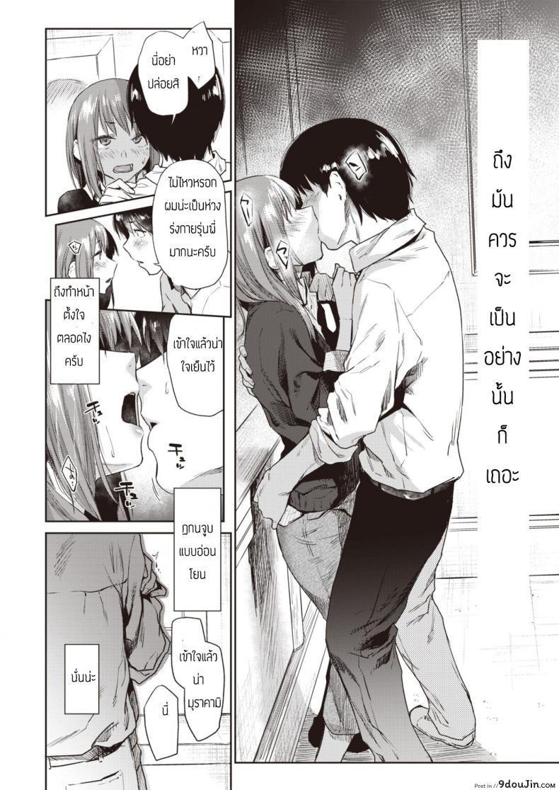 อ่านโดจิน แค่ตามน้ำ [Esuke] Tousui Gravity (แปลไทย) หน้าที่ 8