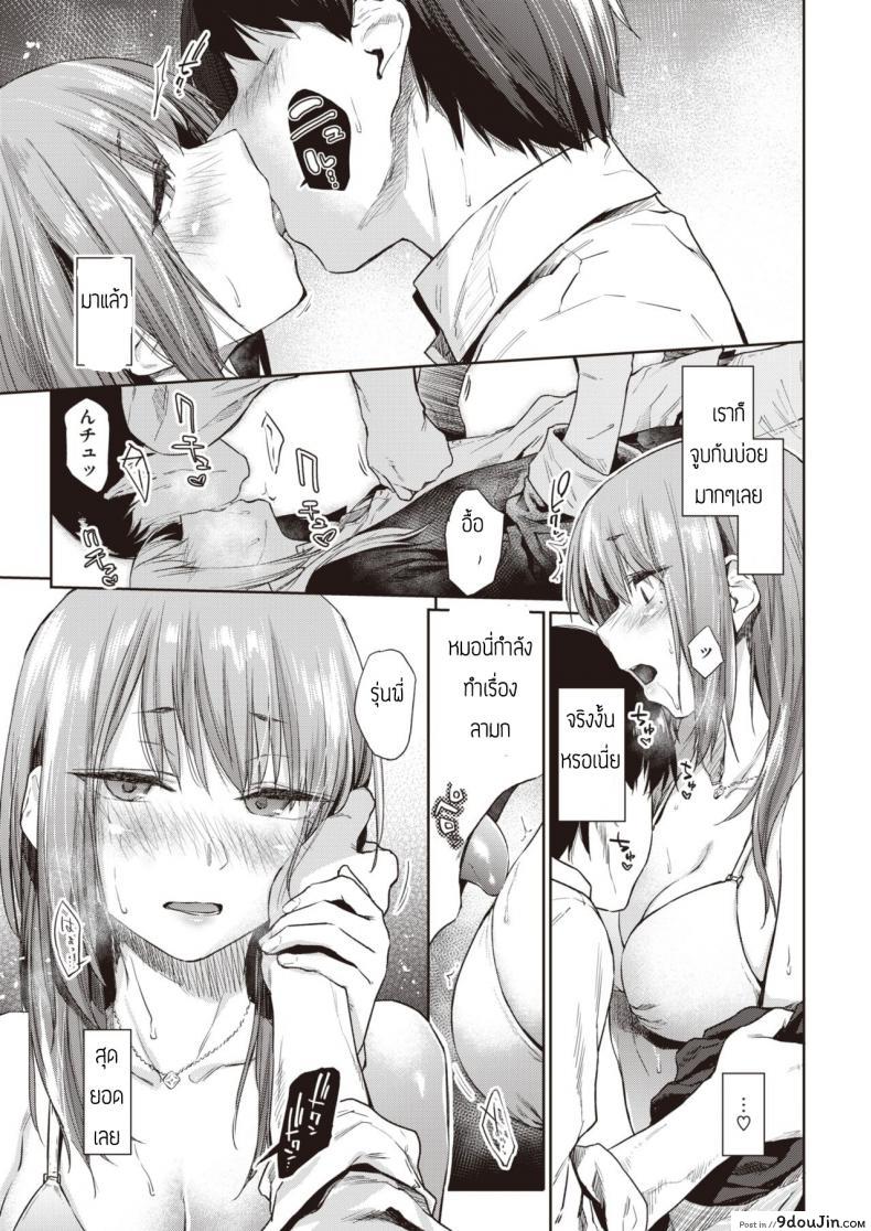 อ่านโดจิน แค่ตามน้ำ [Esuke] Tousui Gravity (แปลไทย) หน้าที่ 9