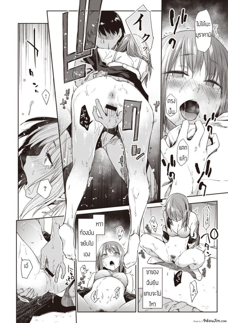 อ่านโดจิน แค่ตามน้ำ [Esuke] Tousui Gravity (แปลไทย) หน้าที่ 12