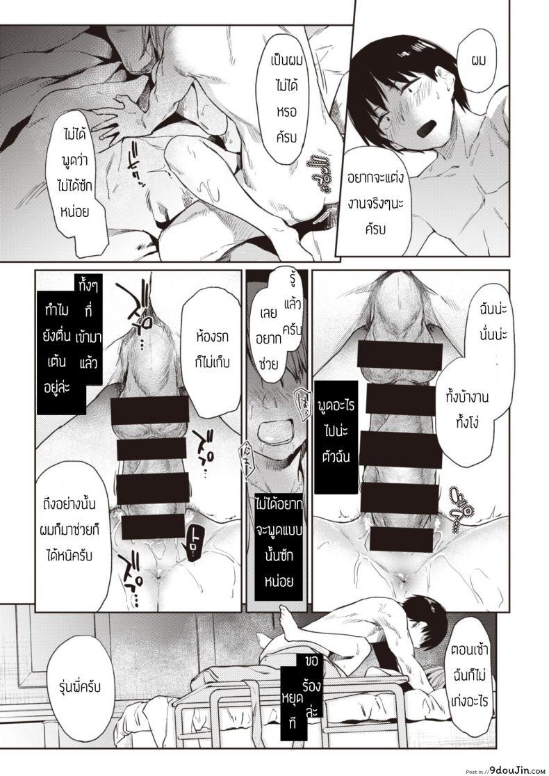อ่านโดจิน แค่ตามน้ำ [Esuke] Tousui Gravity (แปลไทย) หน้าที่ 15