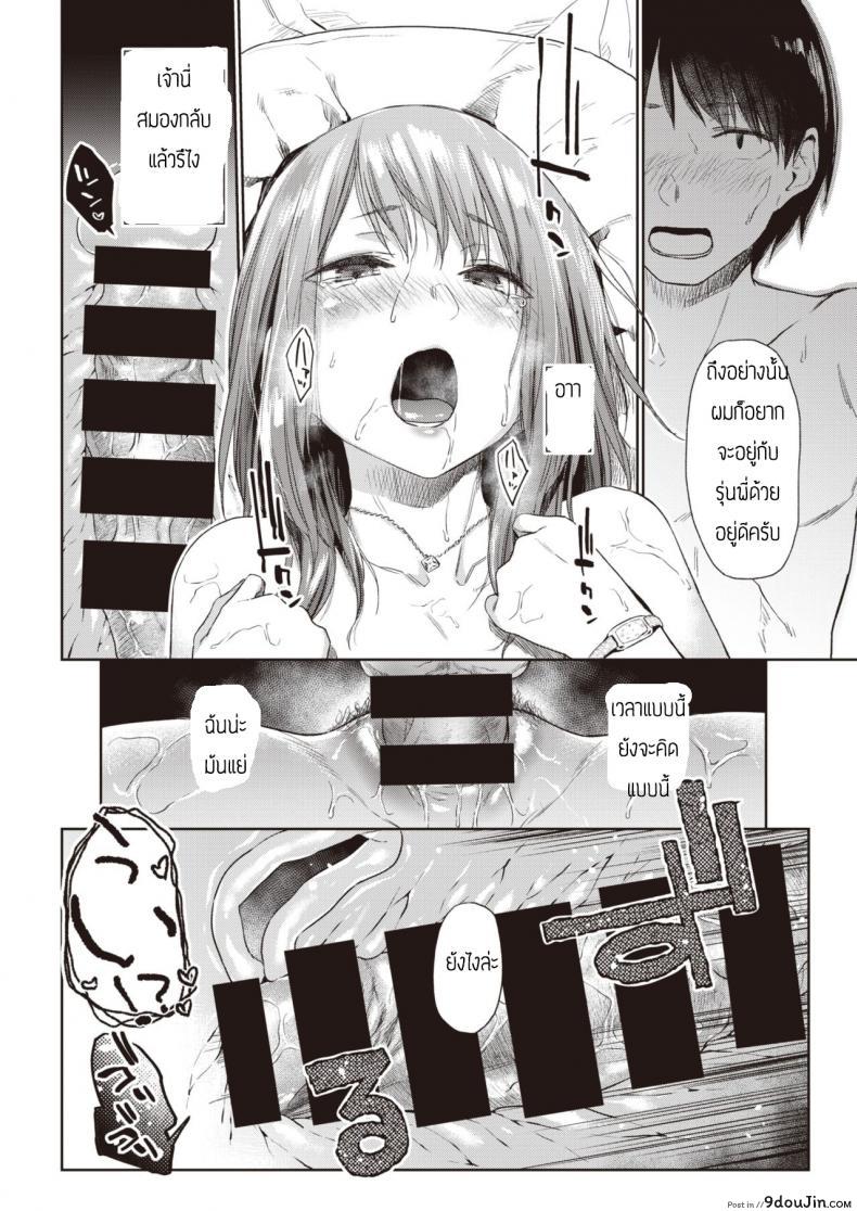 อ่านโดจิน แค่ตามน้ำ [Esuke] Tousui Gravity (แปลไทย) หน้าที่ 16