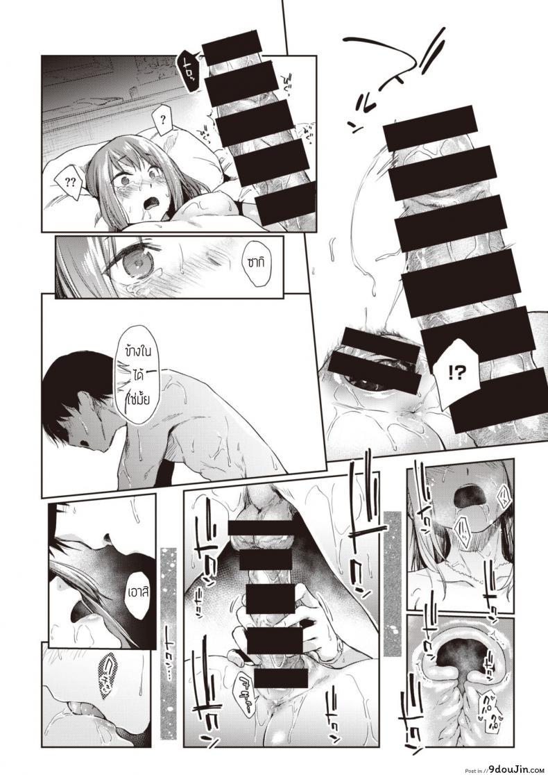 อ่านโดจิน แค่ตามน้ำ [Esuke] Tousui Gravity (แปลไทย) หน้าที่ 22