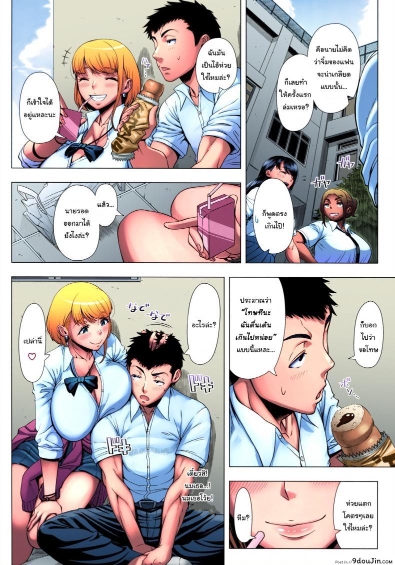 อ่านโดจิน ให้ฉันเป็นที่ปรึกษาของนายดีไหมล่ะ [Shinozuka Yuuji] JK Bitch no Renai Soudan High School Sluts Love Consultation (Hajimete no Hitozuma) อ่านฟรี หน้าที่ 6