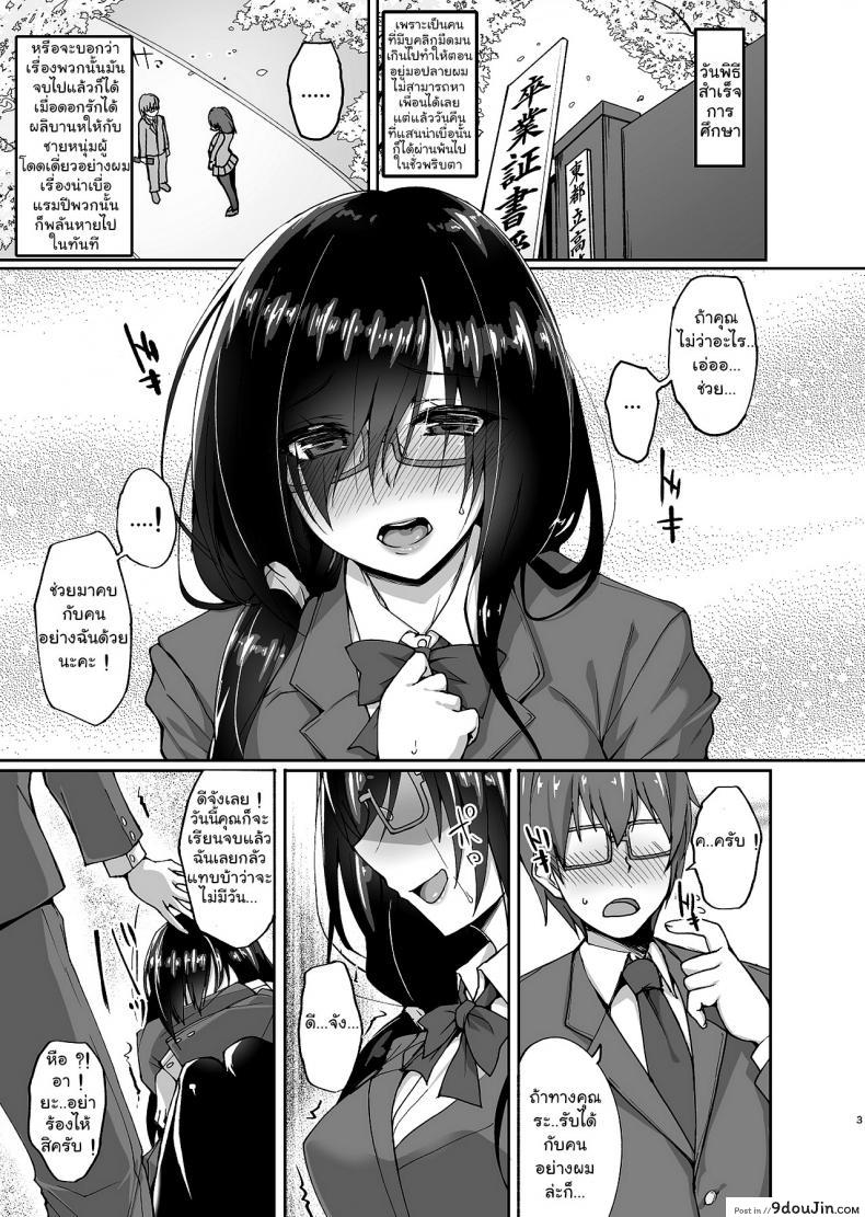 อ่านโดจิน [Labomagi! (Takeda Aranobu)] Netorare Kouhai Kanojo ~Shiranu Ma ni Ubaware Okasareta Shitai~ หน้าที่ 3