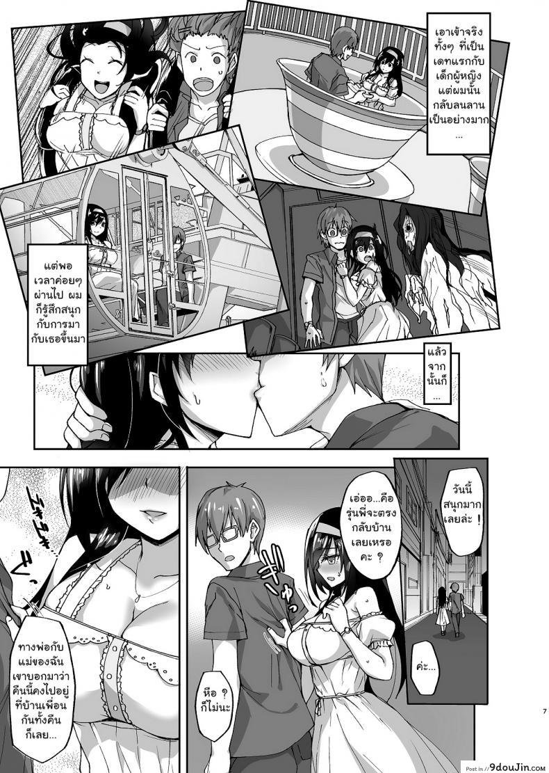 อ่านโดจิน [Labomagi! (Takeda Aranobu)] Netorare Kouhai Kanojo ~Shiranu Ma ni Ubaware Okasareta Shitai~ (อ่านฟรี) หน้าที่ 7