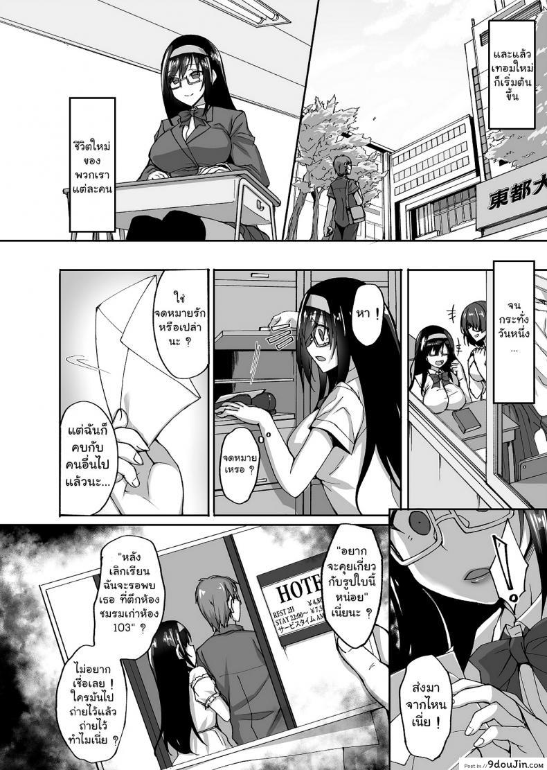 อ่านโดจิน [Labomagi! (Takeda Aranobu)] Netorare Kouhai Kanojo ~Shiranu Ma ni Ubaware Okasareta Shitai~ (อ่านฟรี) หน้าที่ 10