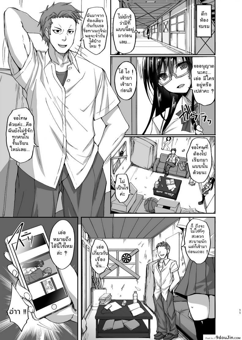 อ่านโดจิน [Labomagi! (Takeda Aranobu)] Netorare Kouhai Kanojo ~Shiranu Ma ni Ubaware Okasareta Shitai~ (อ่านฟรี) หน้าที่ 11