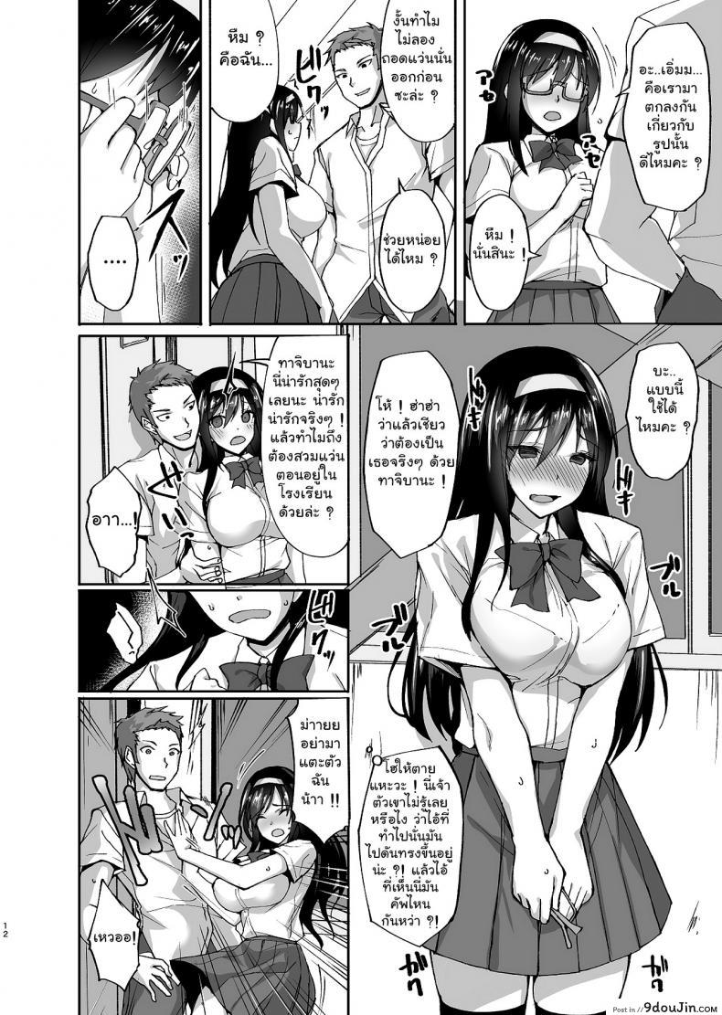 อ่านโดจิน [Labomagi! (Takeda Aranobu)] Netorare Kouhai Kanojo ~Shiranu Ma ni Ubaware Okasareta Shitai~ (อ่านฟรี) หน้าที่ 12