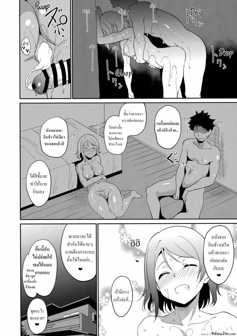 อ่านโดจิน [Ringoya (Alp)] Watanabe no Kyuujitsu อ่านฟรี หน้าที่ 31