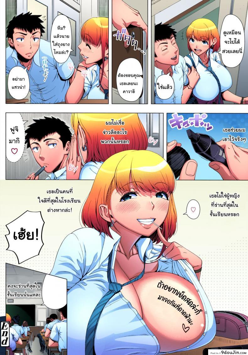 อ่านโดจิน ให้ฉันเป็นที่ปรึกษาของนายดีไหมล่ะ [Shinozuka Yuuji] JK Bitch no Renai Soudan High School Sluts Love Consultation (Hajimete no Hitozuma) อ่านฟรี หน้าที่ 32