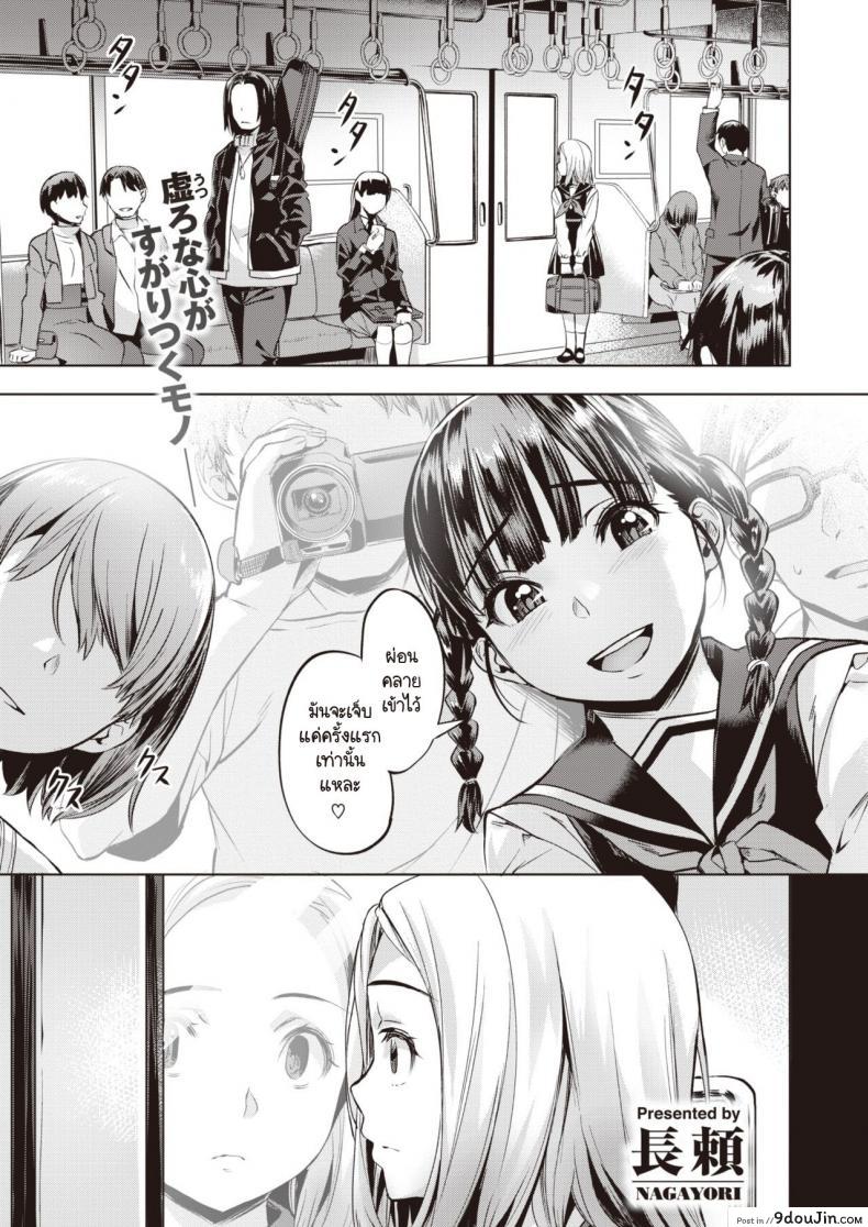 อิสระที่ฉันเลือกเอง [Nagayori] Aoi Hane