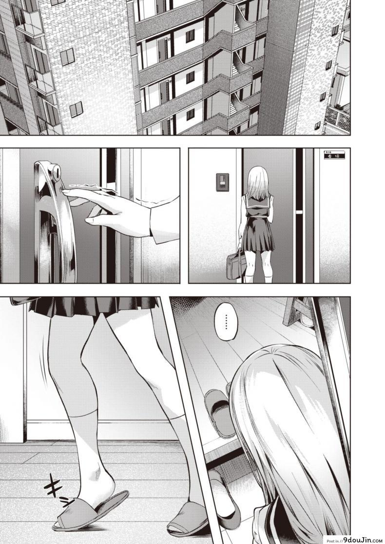 อ่านโดจิน อิสระที่ฉันเลือกเอง [Nagayori] Aoi Hane หน้าที่ 3