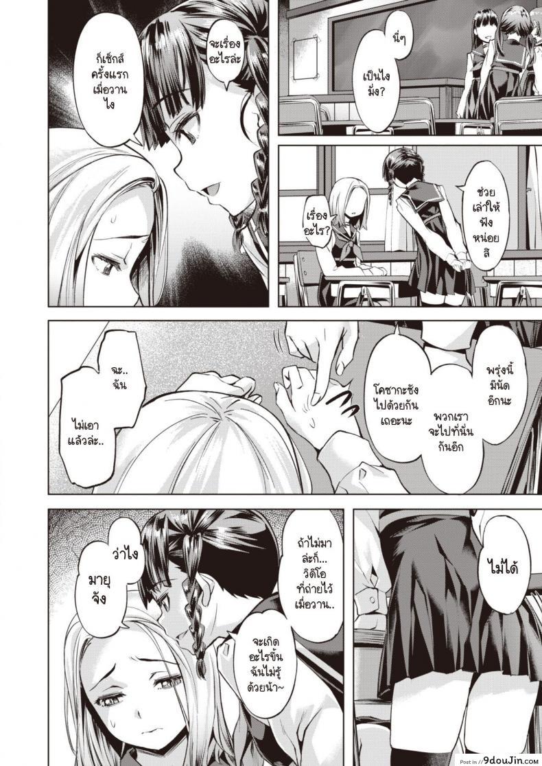 อ่านโดจิน อิสระที่ฉันเลือกเอง [Nagayori] Aoi Hane แปลไทย หน้าที่ 6