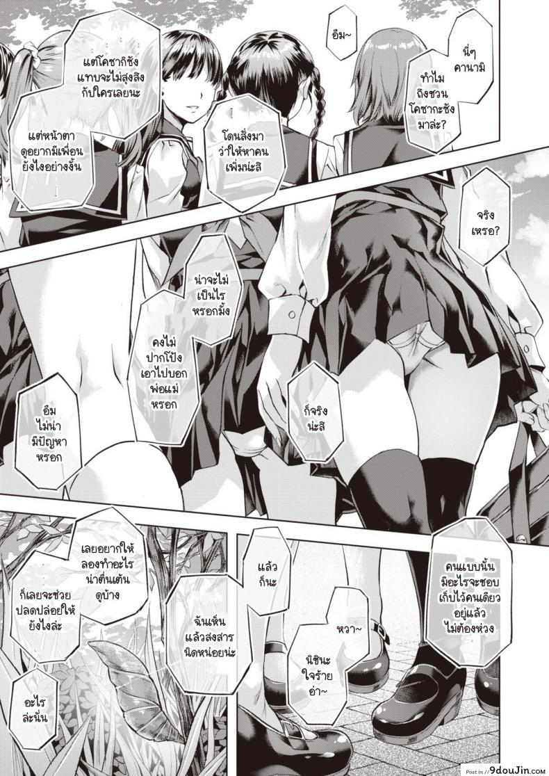 อ่านโดจิน อิสระที่ฉันเลือกเอง [Nagayori] Aoi Hane แปลไทย หน้าที่ 7