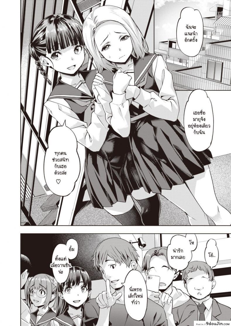 อ่านโดจิน อิสระที่ฉันเลือกเอง [Nagayori] Aoi Hane แปลไทย หน้าที่ 8