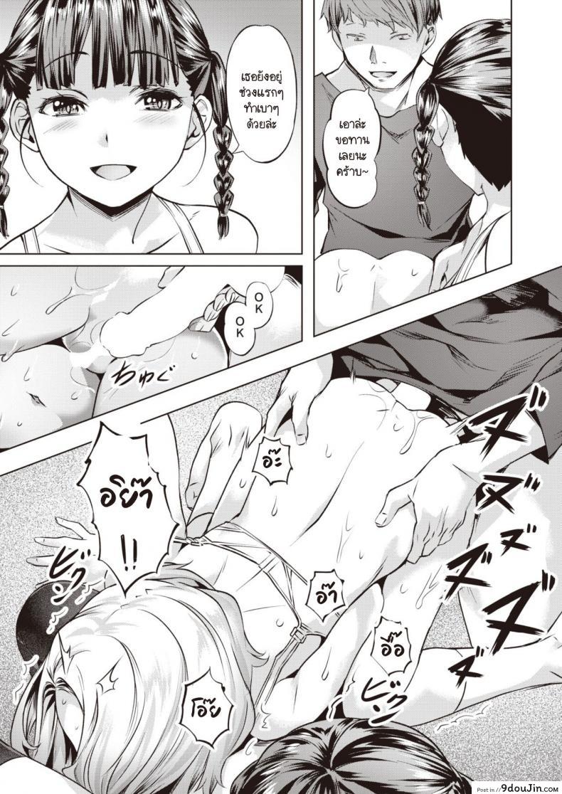 อ่านโดจิน อิสระที่ฉันเลือกเอง [Nagayori] Aoi Hane แปลไทย หน้าที่ 13