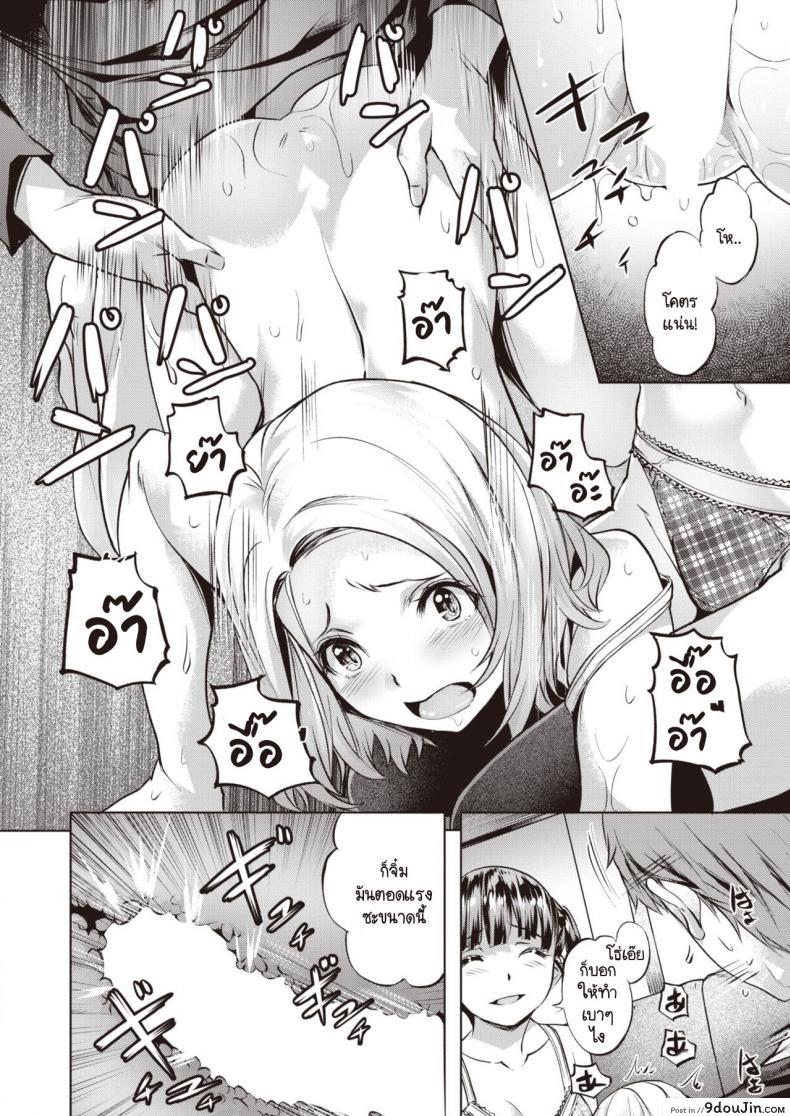 อ่านโดจิน อิสระที่ฉันเลือกเอง [Nagayori] Aoi Hane แปลไทย หน้าที่ 14