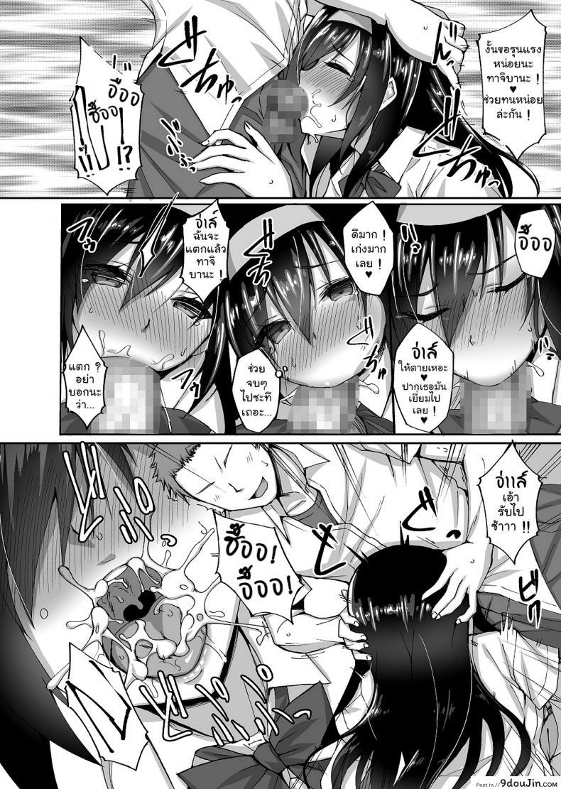 อ่านโดจิน [Labomagi! (Takeda Aranobu)] Netorare Kouhai Kanojo ~Shiranu Ma ni Ubaware Okasareta Shitai~ (อ่านฟรี) หน้าที่ 20