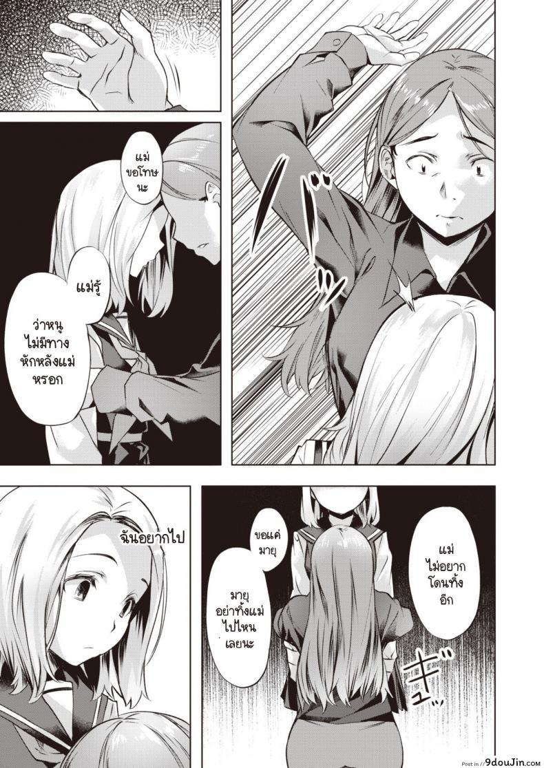 อ่านโดจิน อิสระที่ฉันเลือกเอง [Nagayori] Aoi Hane แปลไทย หน้าที่ 21
