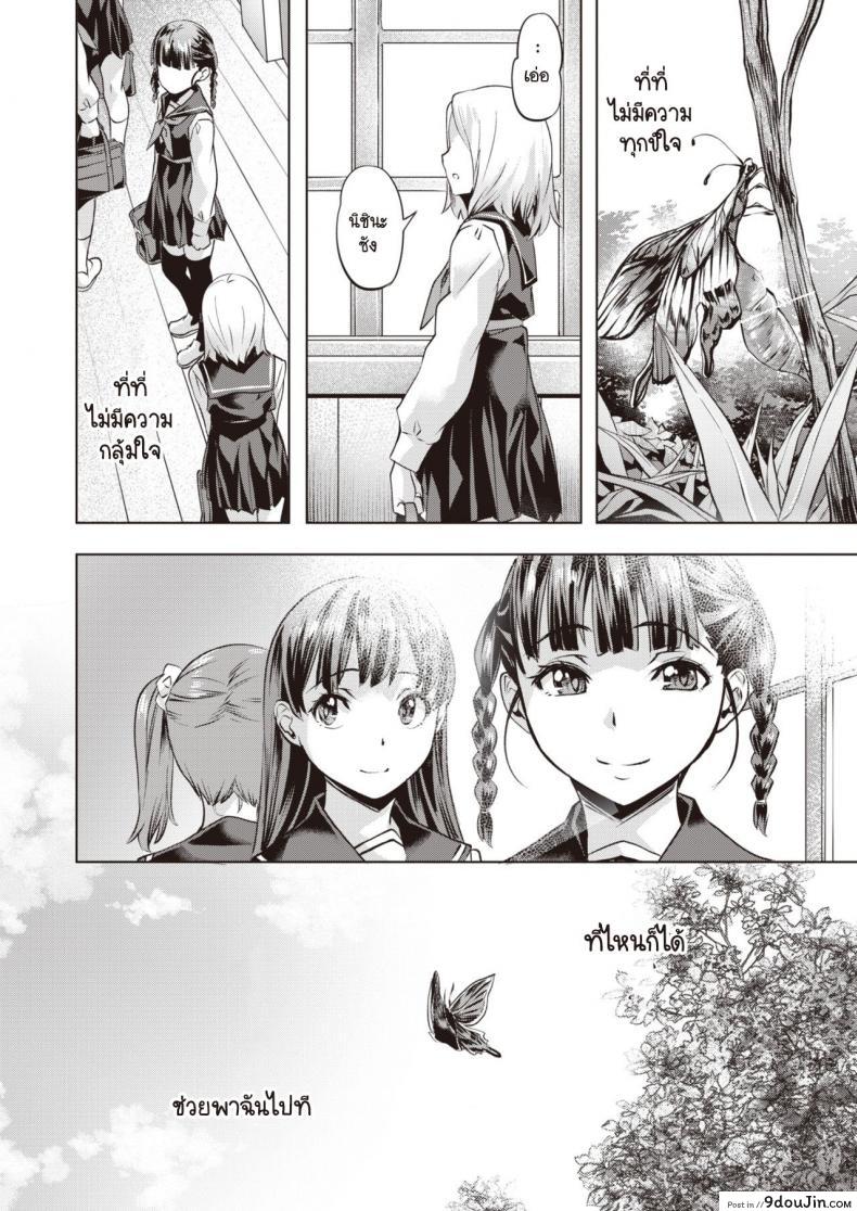 อ่านโดจิน อิสระที่ฉันเลือกเอง [Nagayori] Aoi Hane แปลไทย หน้าที่ 22