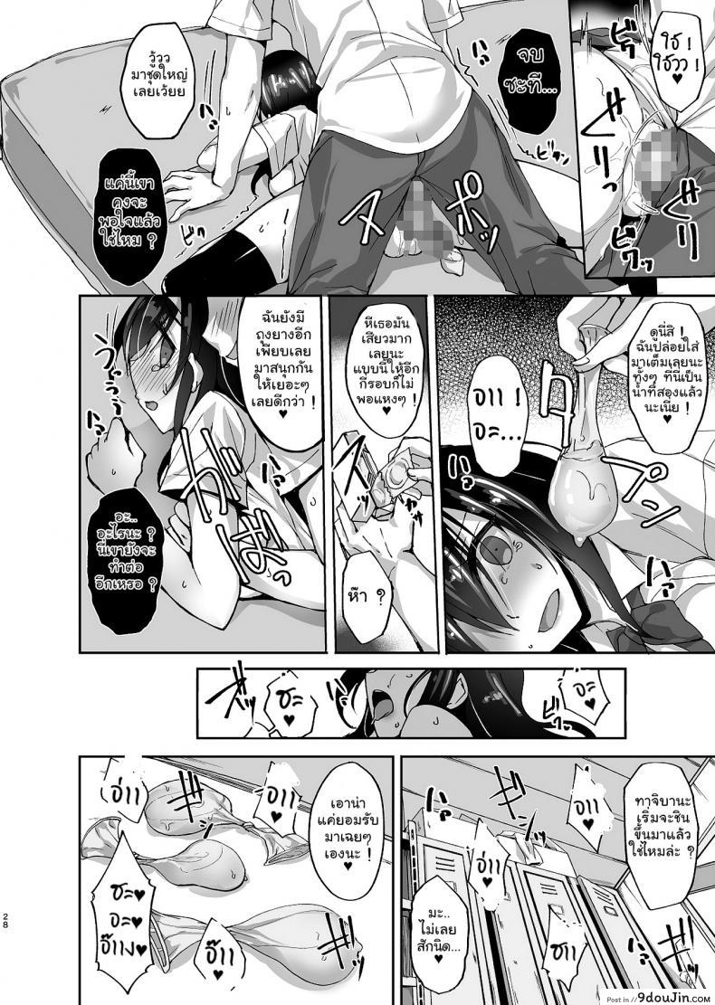 อ่านโดจิน [Labomagi! (Takeda Aranobu)] Netorare Kouhai Kanojo ~Shiranu Ma ni Ubaware Okasareta Shitai~ (อ่านฟรี) หน้าที่ 28