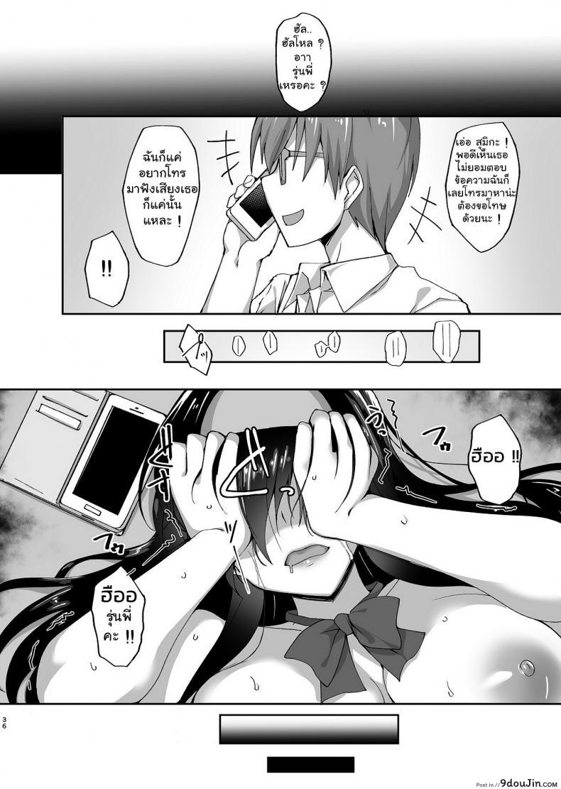 อ่านโดจิน [Labomagi! (Takeda Aranobu)] Netorare Kouhai Kanojo ~Shiranu Ma ni Ubaware Okasareta Shitai~ (อ่านฟรี) หน้าที่ 36