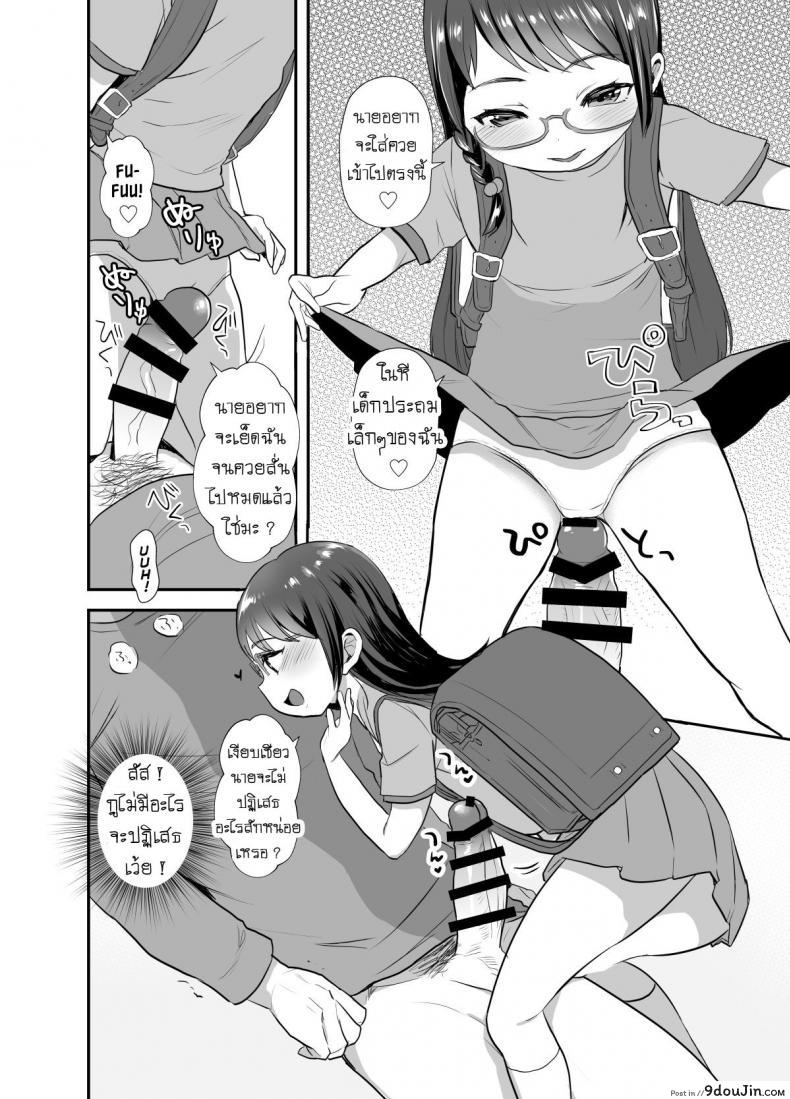 อ่านโดจิน นึกว่าเหยื่อ เสือนี่หว่า [Barumishu (Ronrinri Ronri)] แปลไทย หน้าที่ 9