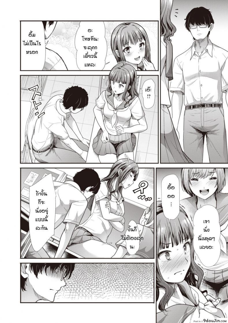 อ่านโดจิน เหตุเกิดจากลืมการบ้าน [Takemasa takeshi] Sunaona kimochi หน้าที่ 2