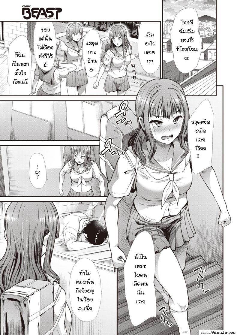 อ่านโดจิน เหตุเกิดจากลืมการบ้าน [Takemasa takeshi] Sunaona kimochi หน้าที่ 3