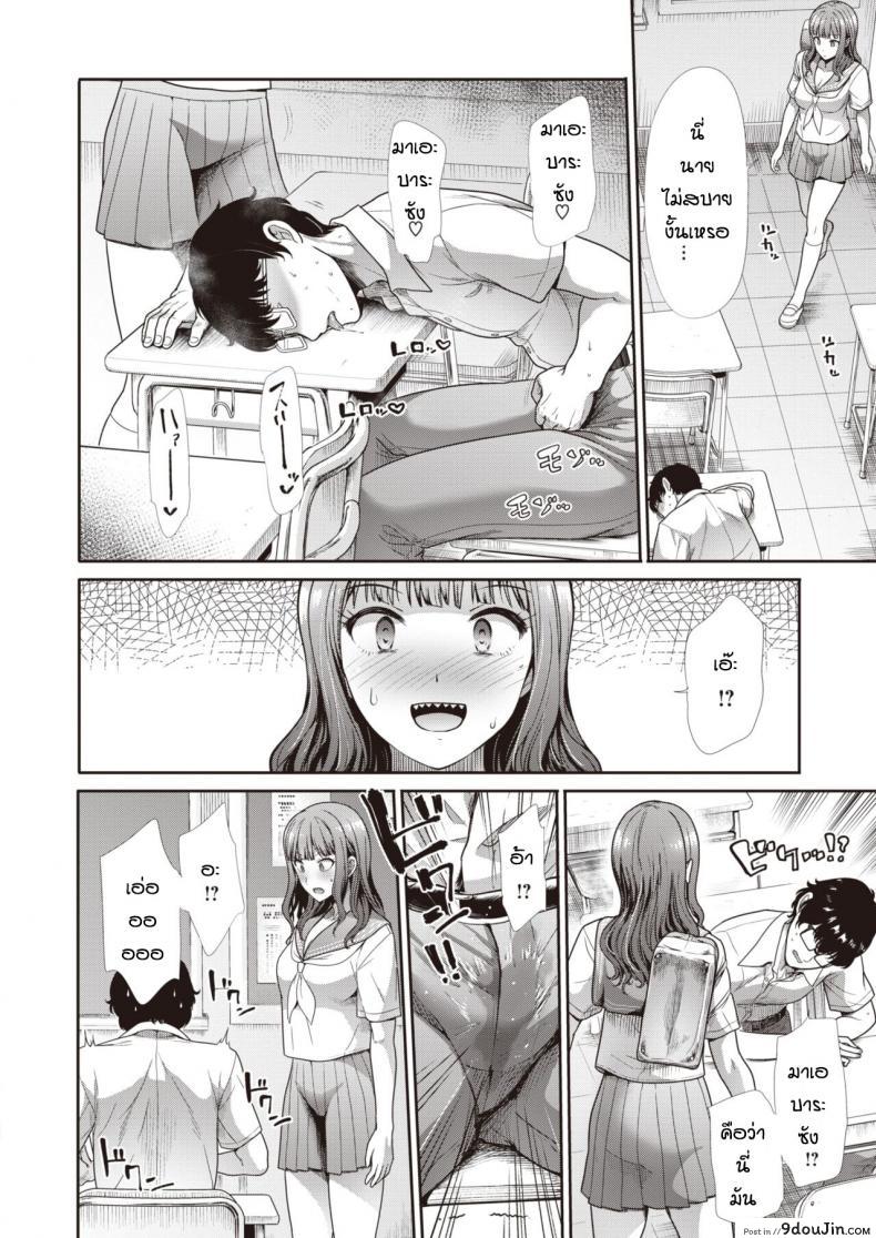 อ่านโดจิน เหตุเกิดจากลืมการบ้าน [Takemasa takeshi] Sunaona kimochi หน้าที่ 4