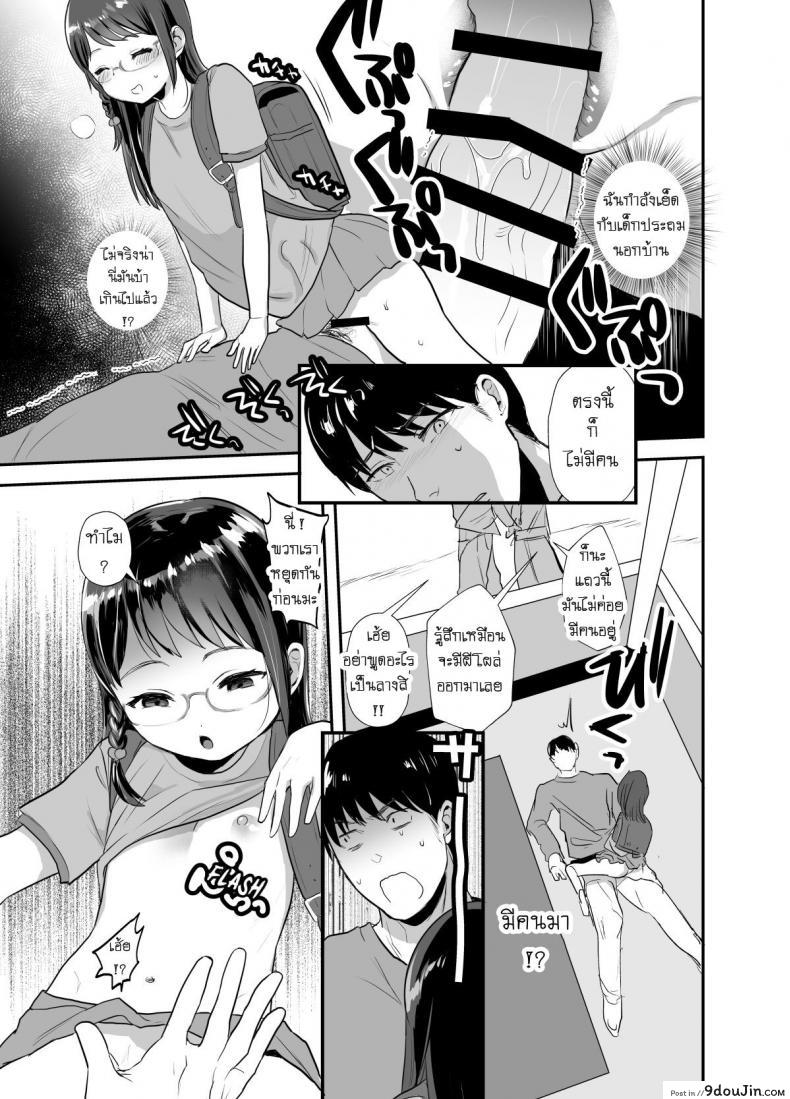 อ่านโดจิน นึกว่าเหยื่อ เสือนี่หว่า [Barumishu (Ronrinri Ronri)] แปลไทย หน้าที่ 12