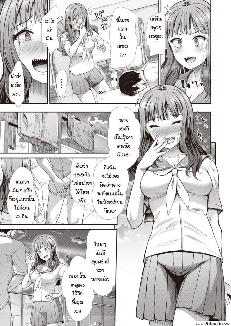 อ่านโดจิน เหตุเกิดจากลืมการบ้าน [Takemasa takeshi] Sunaona kimochi หน้าที่ 5